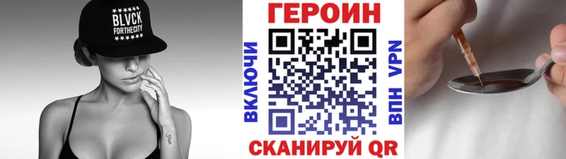 ГЕРОИН VHQ  наркошоп  Алушта 