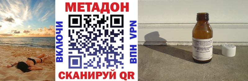 МЕТАДОН VHQ  Алушта 